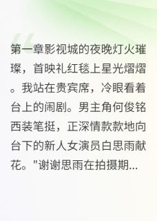 老公偷情我让他爬钢琴