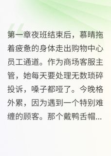 商场夜班的诡异重复