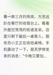 为了前妻，他让我净身出户
