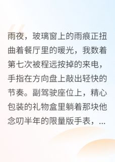 第七次来电