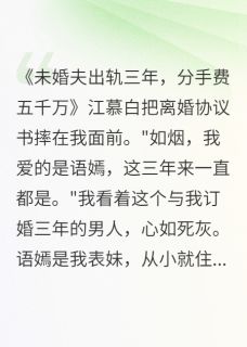 表妹抢我男友，我抢走他全部家产