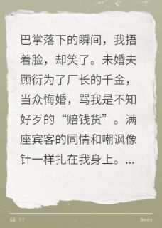 悔婚当天，我嫁给了军区大佬