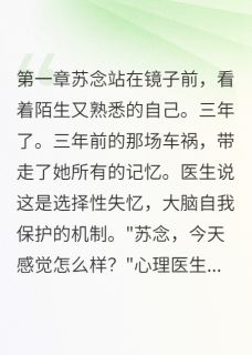 替身恋人的自我救赎