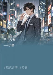 伞下无我