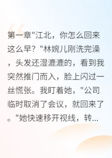 未婚妻给富二代当私人教练