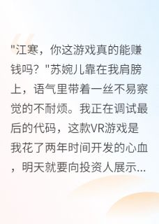 未婚妻和投资人私奔后我杀疯了