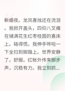 咸鱼王妃只想躺，王爷他偏要卷