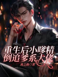 负他一世，重生后我跪着哄