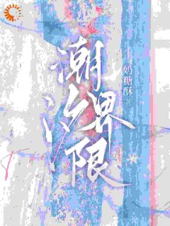 再次相遇，他依旧是我的靠山