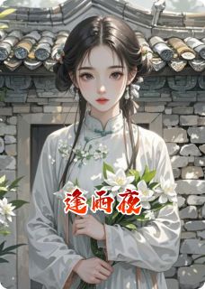 逢雨夜