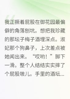 咸鱼贵妃被弹幕剧透麻了