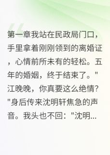 老公出轨坐牢，小三给我下跪