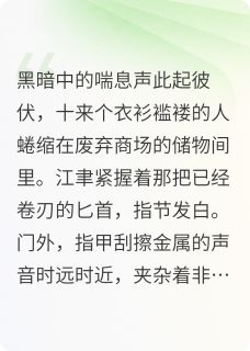 重末末世给前男友收尸