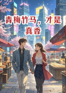 老公想补办婚礼，我却转身离开