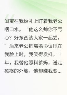 把闺蜜和老公做成顶流甜心