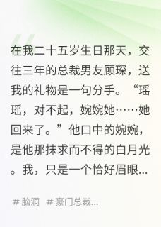 渣总，你的白月光是男人