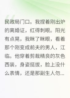 离婚当天，前夫成了我房东
