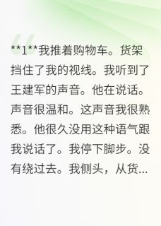 我老公带着小三上门逼宫那天