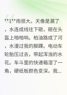 快递员与假酒贩子