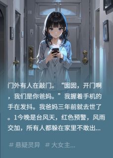 台风天，有人冒充我爸妈