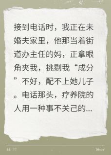 重生八零：吊扇索命我送人渣上路