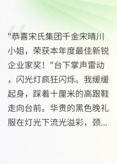 被赶出门的我，回来买下整个家族