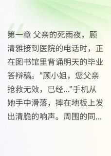 假面天使真毒蛇