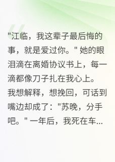 为她脱离八千万豪门后疯了
