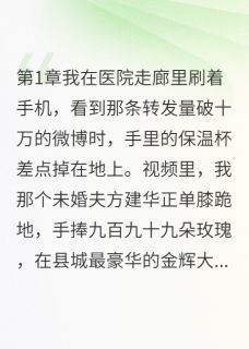 被包养？我爸是首富!