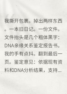 替身三年，我成了自己的替身