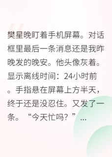 高冷竹马突然成了我网恋老公