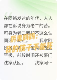 厉鬼妈妈：我的孩子不能死