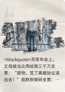 撕我支票？龙王归位让尔等破产