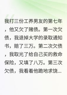 老爹让我嫁给残疾死对头