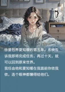 爱你十年心已成灰