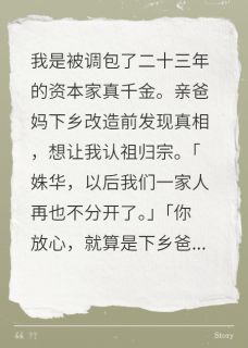 大小姐她不认祖归宗
