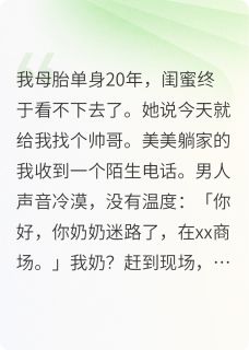 搭讪搭到我哥后我沦陷了