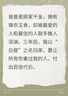 白昼：归来
