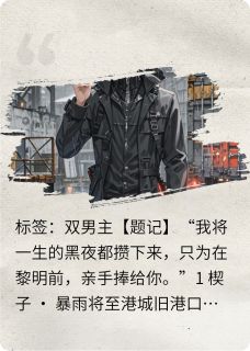 长夜未明，黎明将至