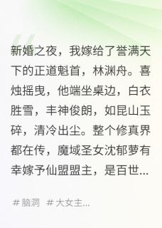 夫君，你的剑是我的前男友