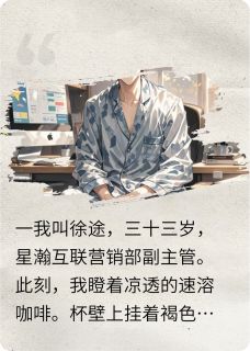 本想摆烂，却走上了人生巅峰