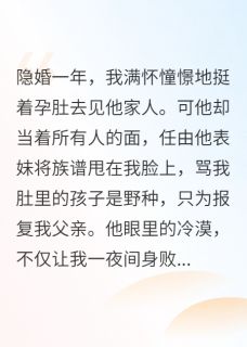 再遇前夫，他见我后跪地后悔疯了