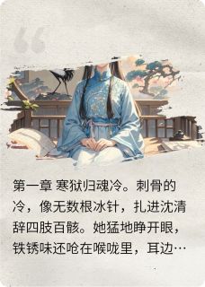 绝弈清弦