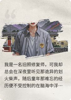 儿时的火柴