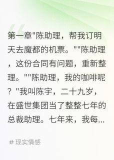 辞职后女总裁疯了似的满世界找我