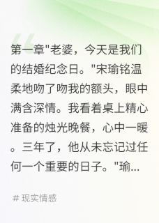 结婚三年丈夫当众举报我爸妈