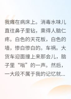 穿成恶毒女配，我和病娇he了