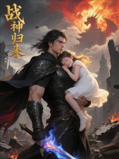 战神归来：为女复仇，全球震撼