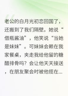 怀孕八个月流产他让我给初恋道歉
