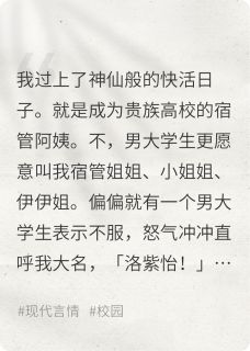宿管姐姐